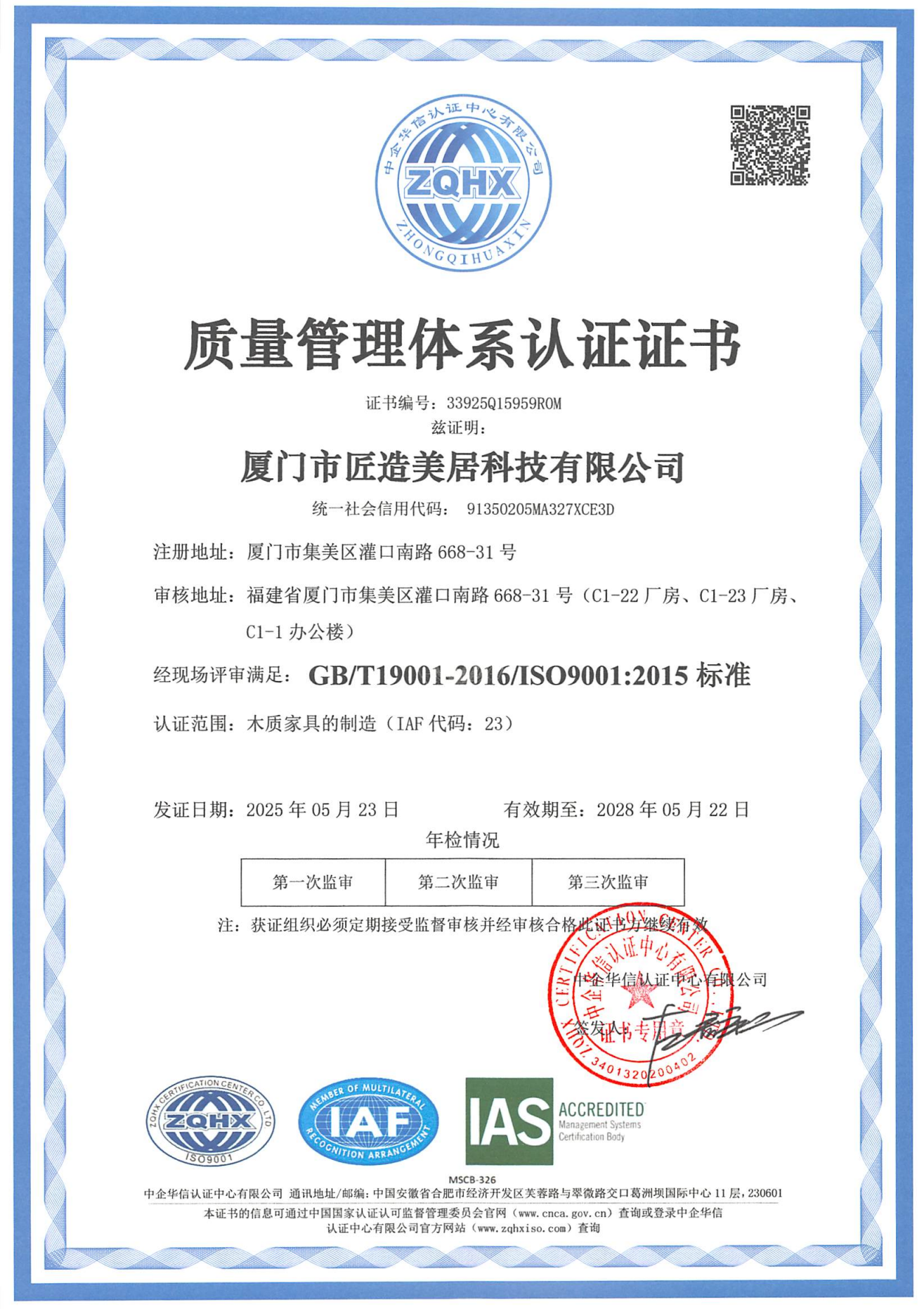绿色荣誉认证